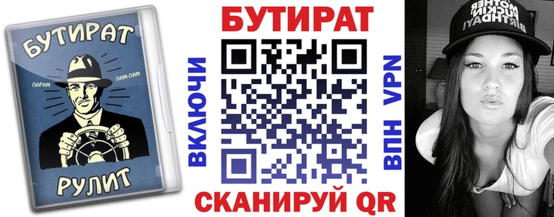 купить наркотики сайты Жиздра Бутират бутандиол