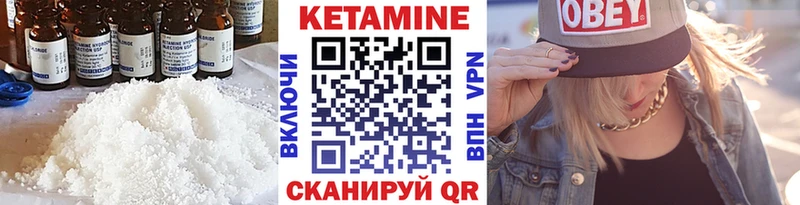 Кетамин ketamine  Жиздра 